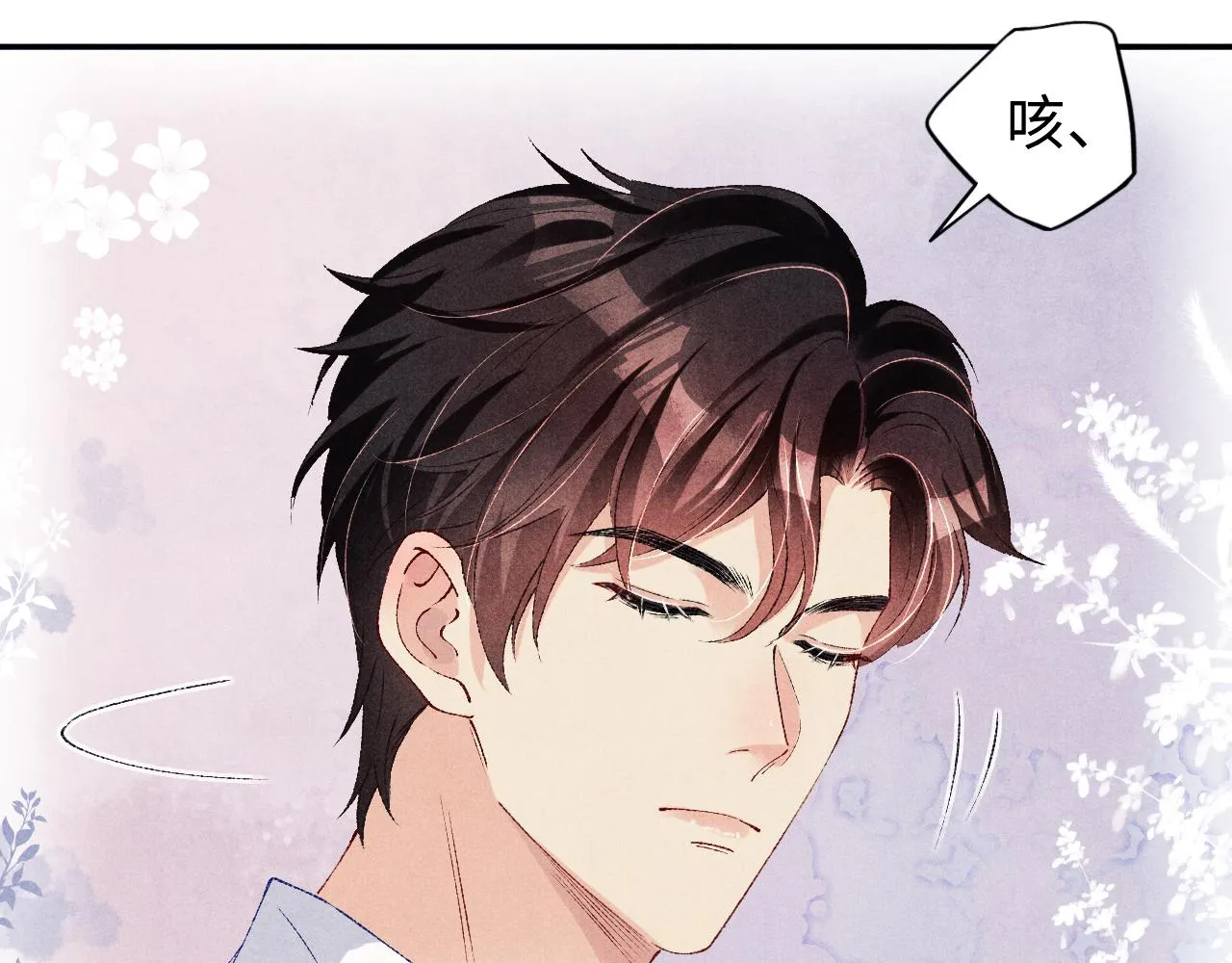 第65话 印章可以还我吗？ 第70页