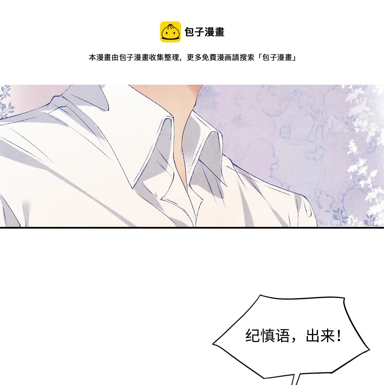 第65话 印章可以还我吗？ 第71页