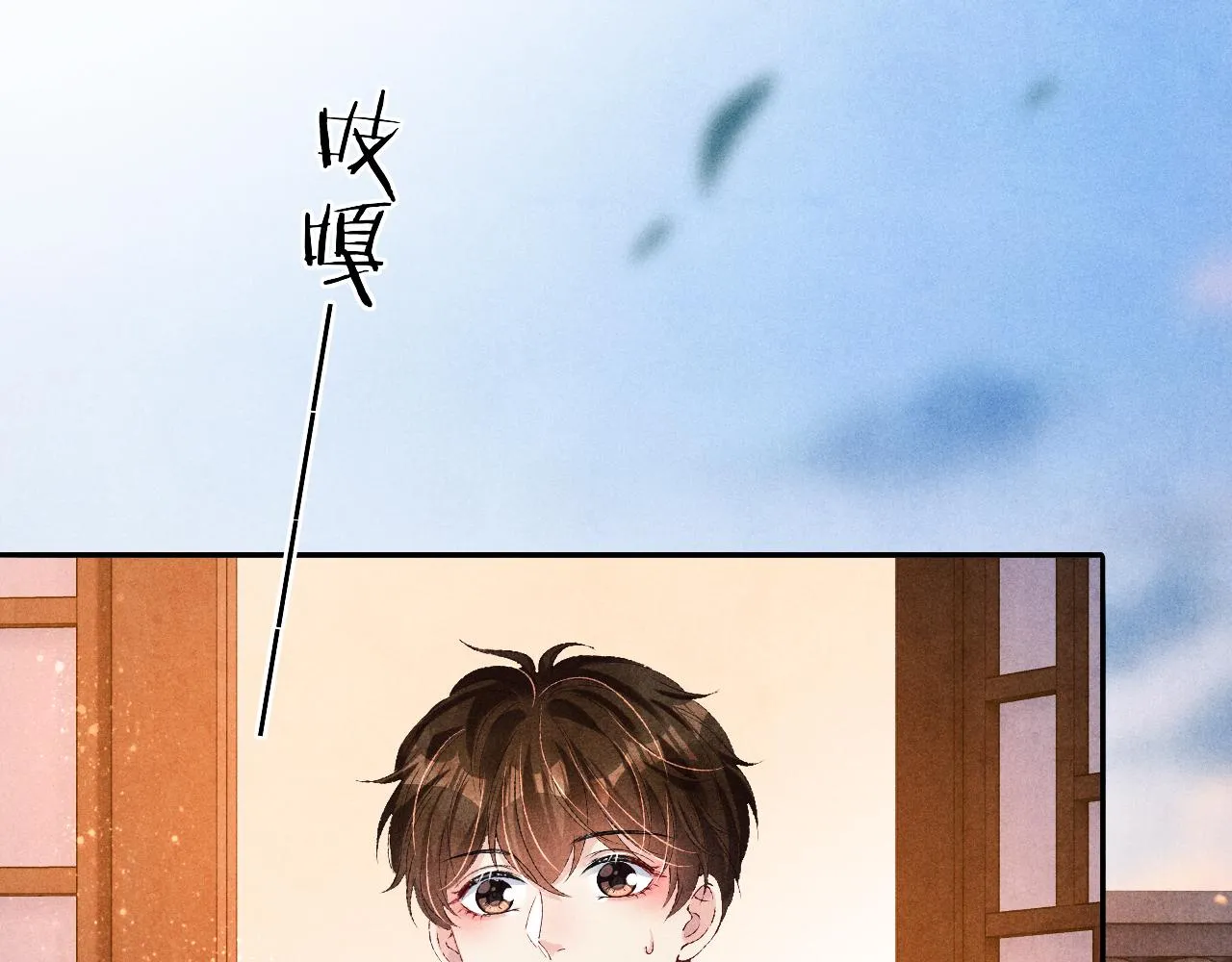 第65话 印章可以还我吗？ 第74页