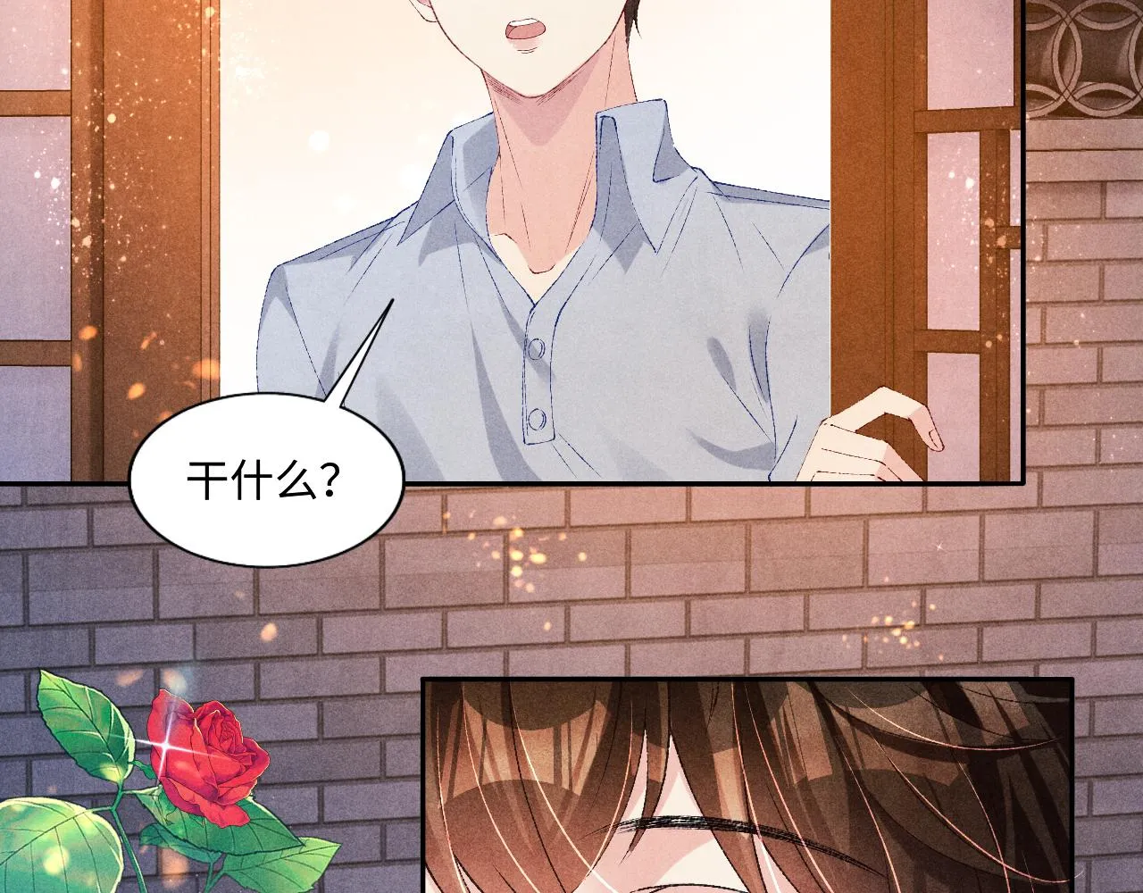 第65话 印章可以还我吗？ 第75页