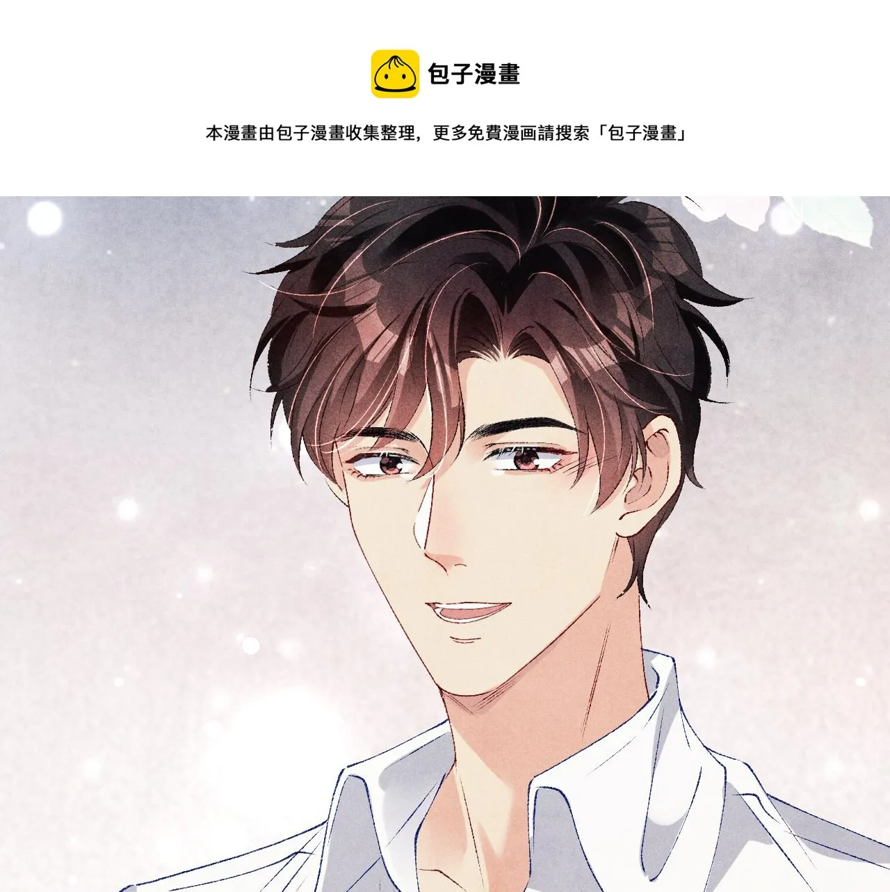 第65话 印章可以还我吗？ 第81页