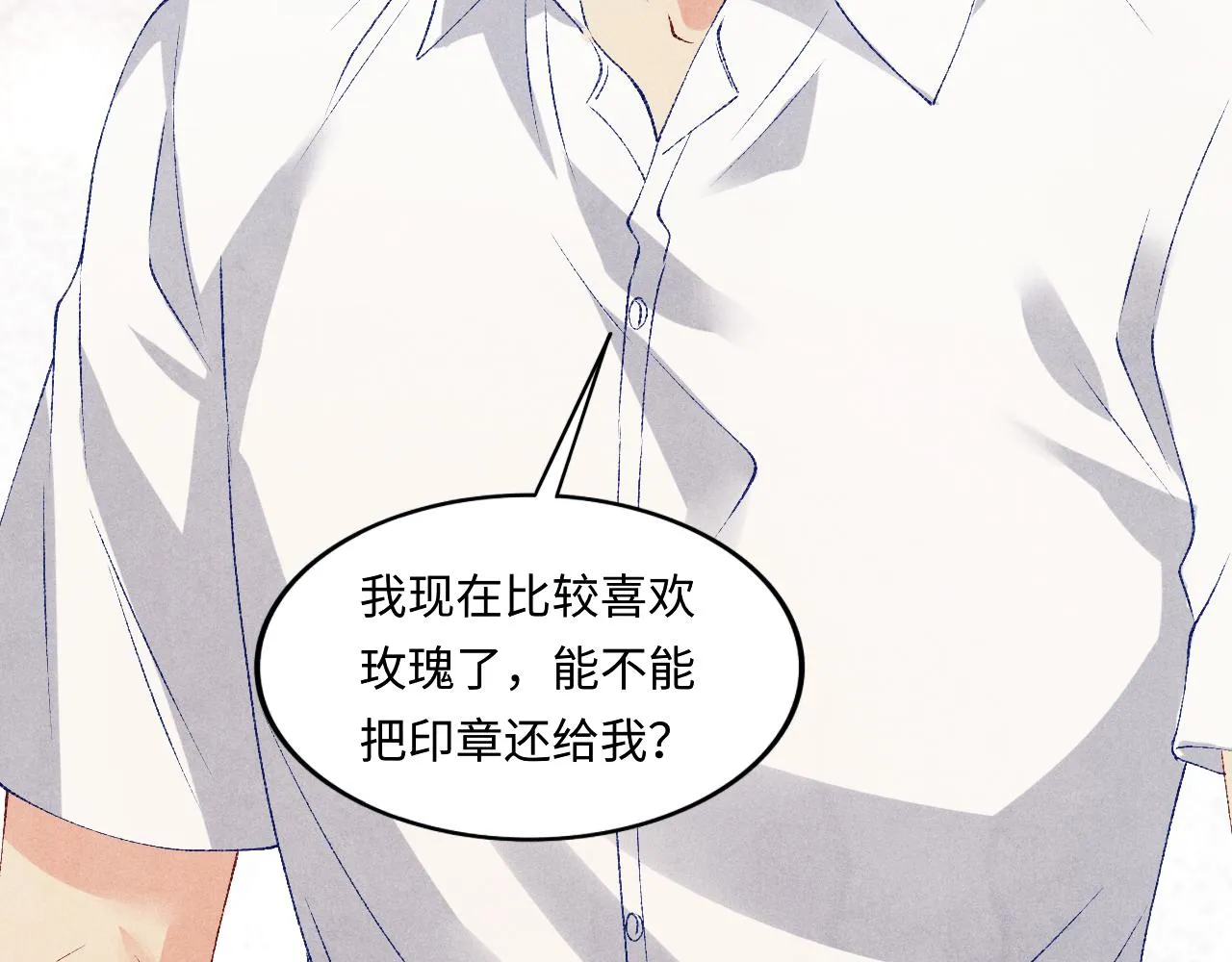 第65话 印章可以还我吗？ 第82页