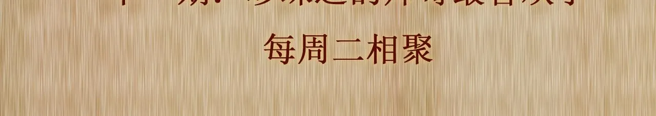 第65话 印章可以还我吗？ 第87页