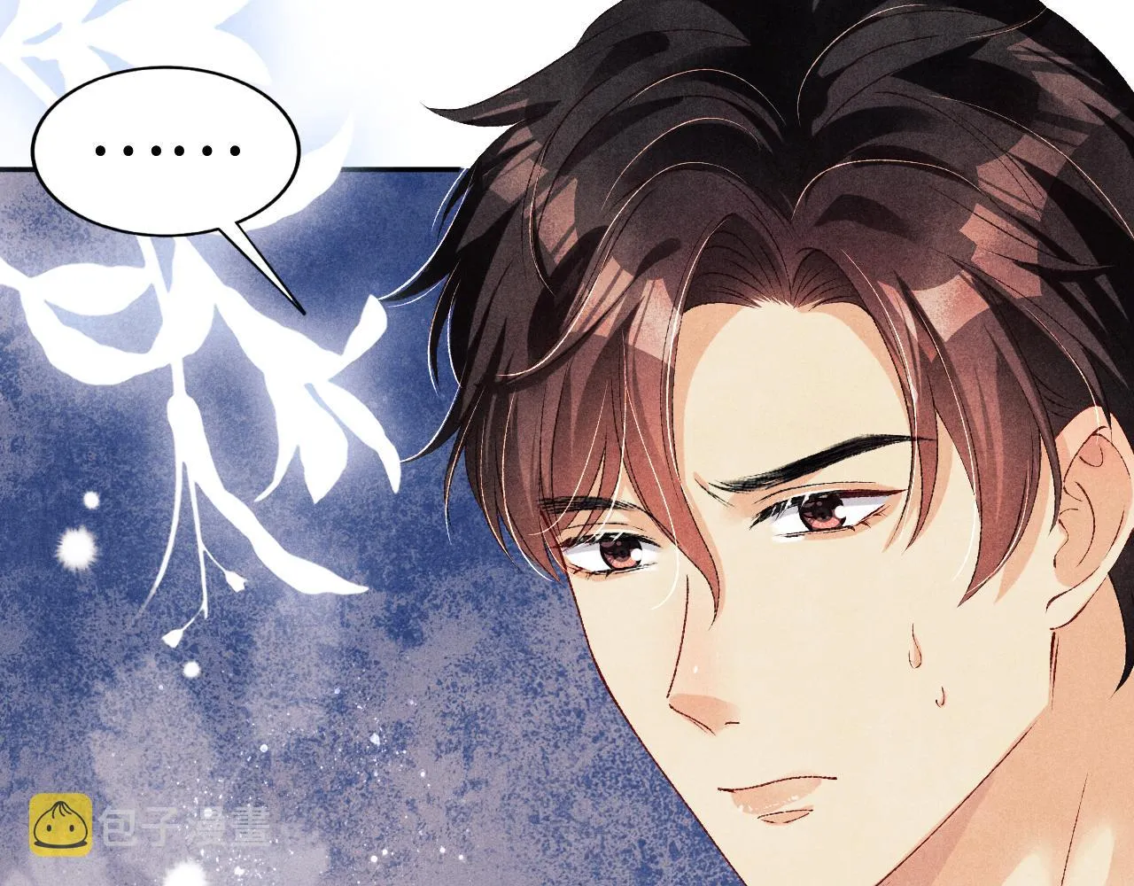 第63话 师哥哄珍珠 第7页