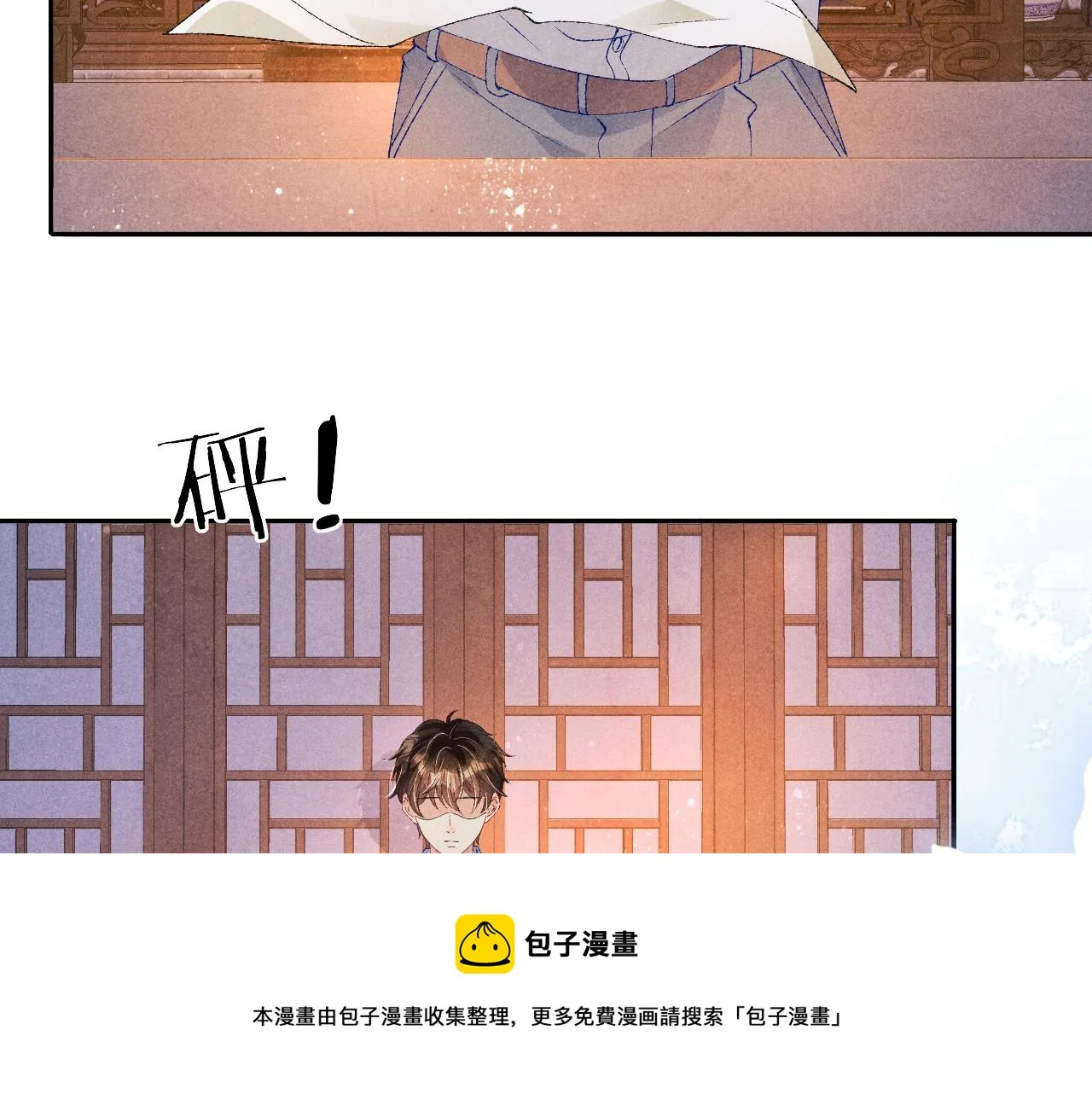 第63话 师哥哄珍珠 第11页