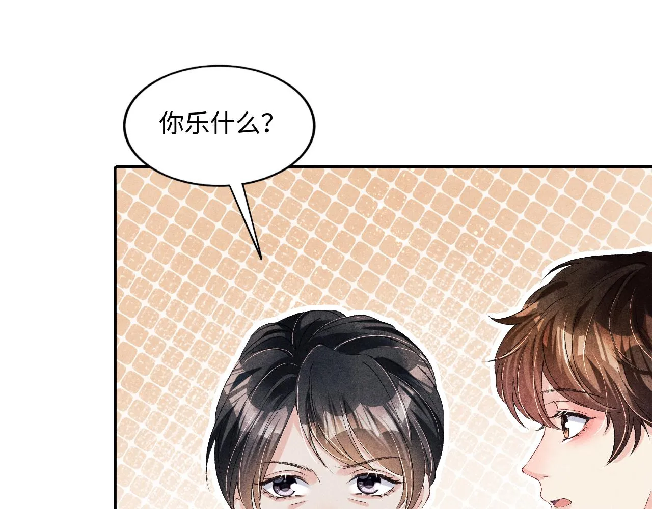 第63话 师哥哄珍珠 第24页