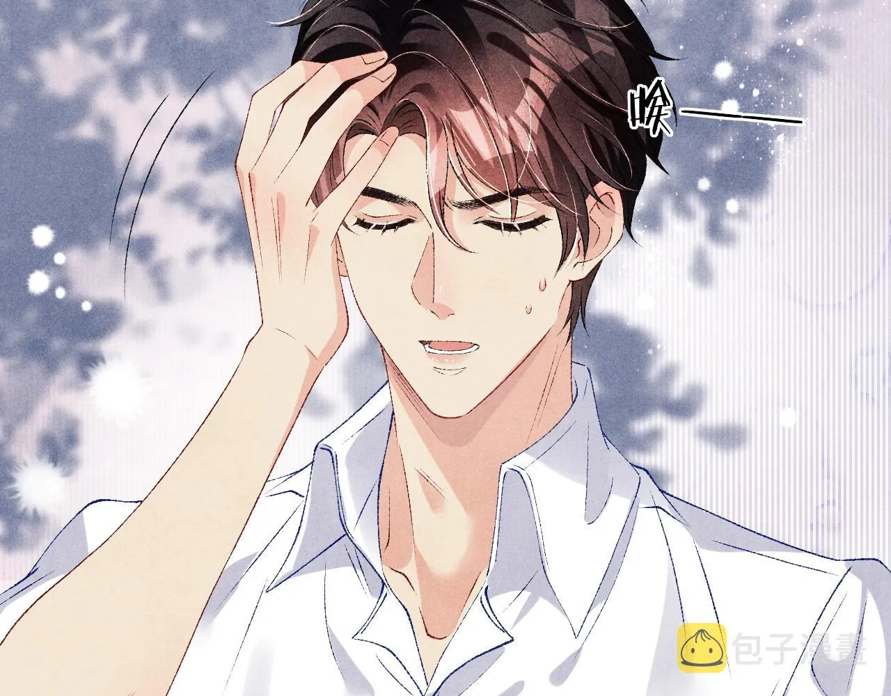 第63话 师哥哄珍珠 第26页