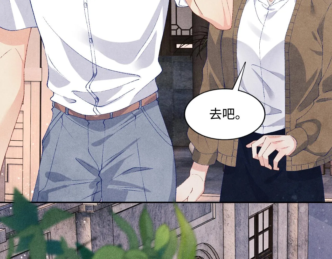 第63话 师哥哄珍珠 第33页