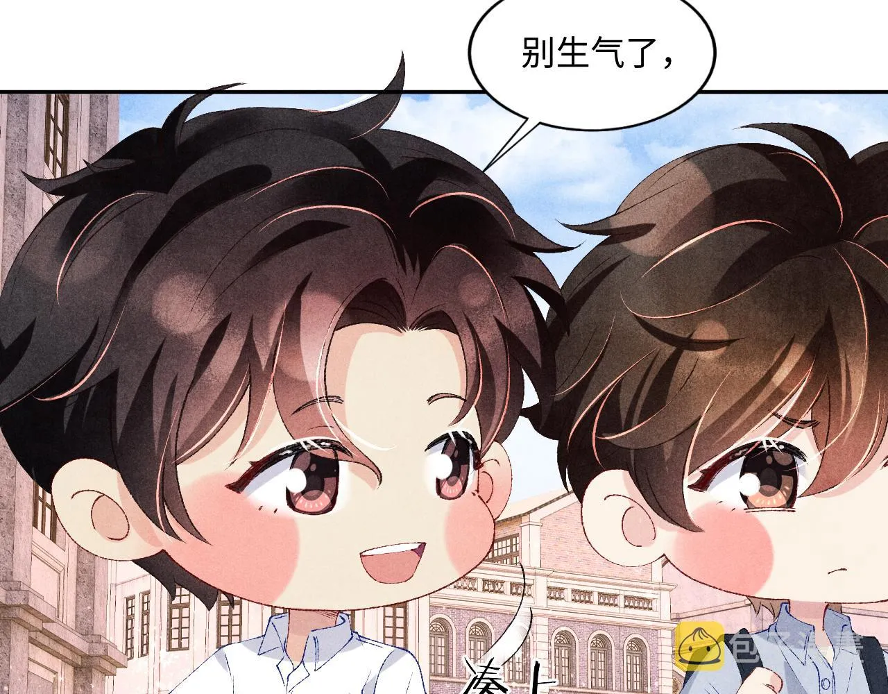 第63话 师哥哄珍珠 第42页