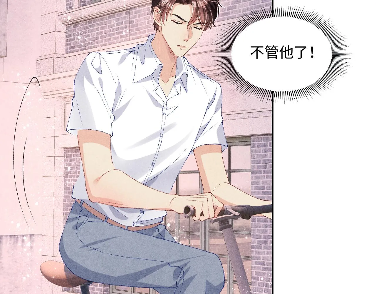 第63话 师哥哄珍珠 第48页
