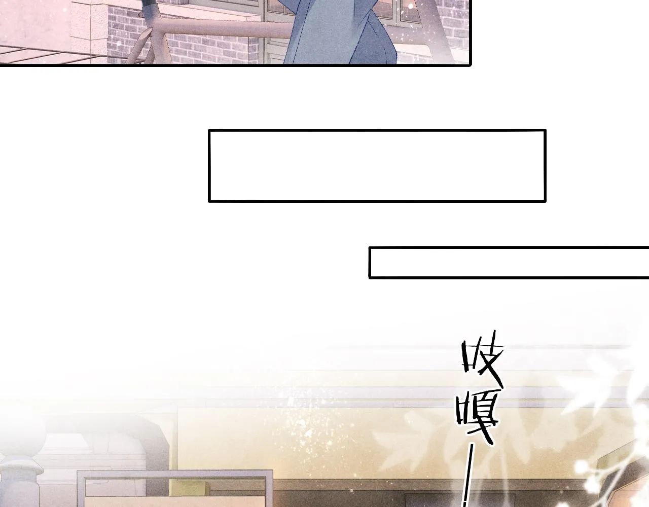 第63话 师哥哄珍珠 第49页