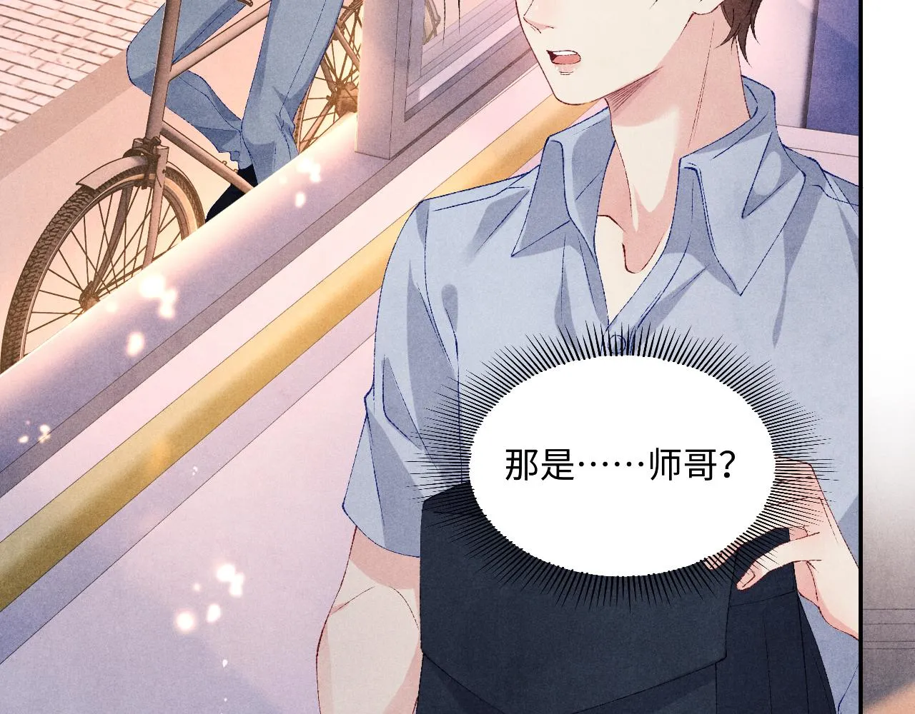 第63话 师哥哄珍珠 第57页