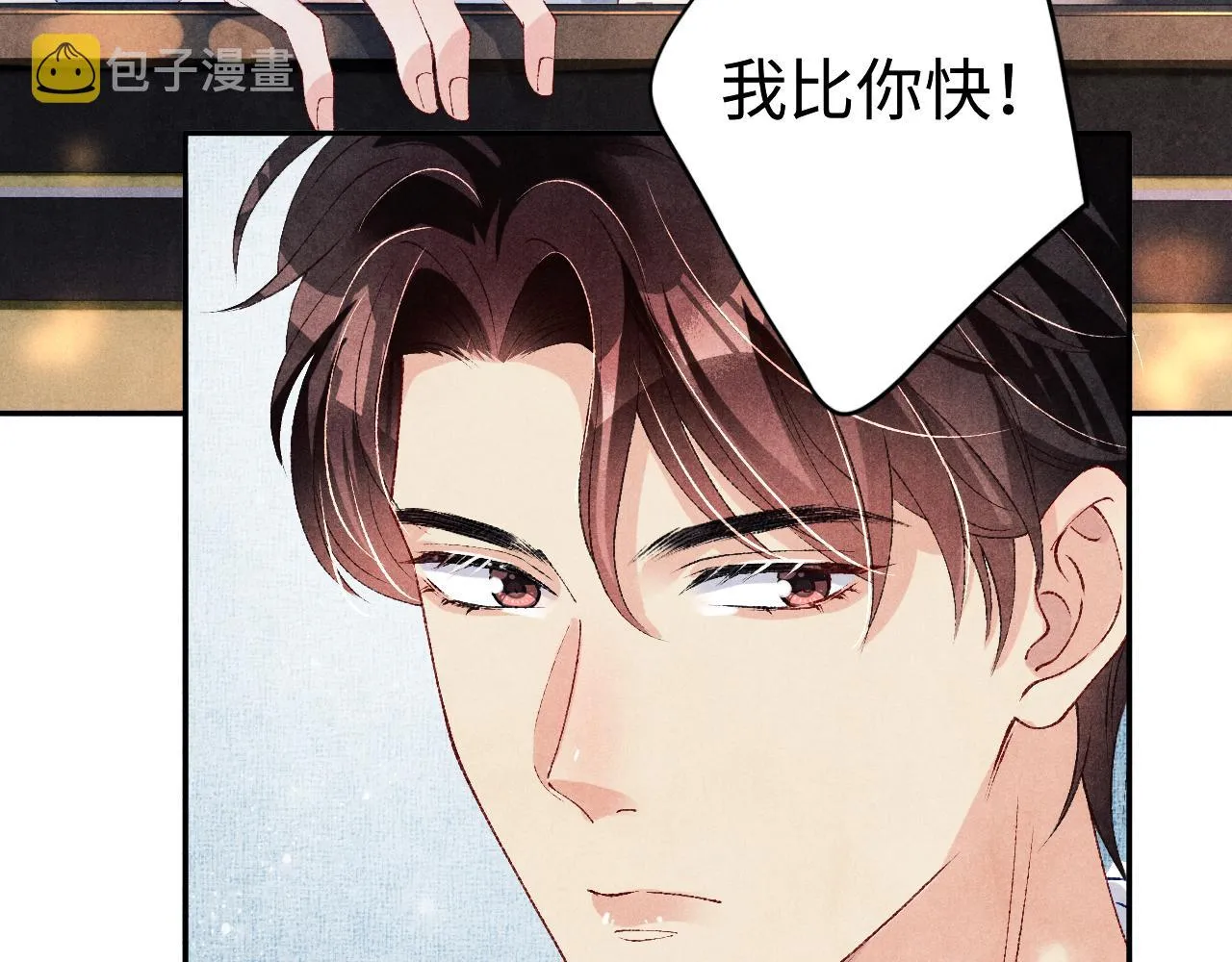 第63话 师哥哄珍珠 第60页