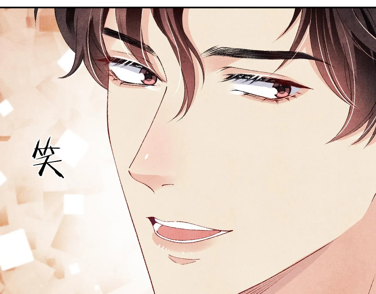 第63话 师哥哄珍珠 第62页
