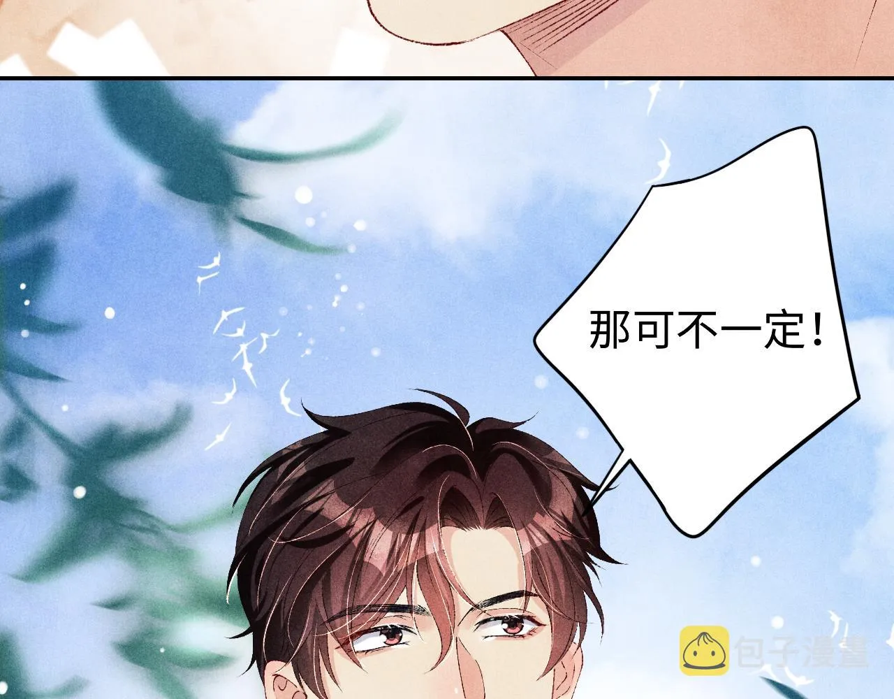 第63话 师哥哄珍珠 第63页