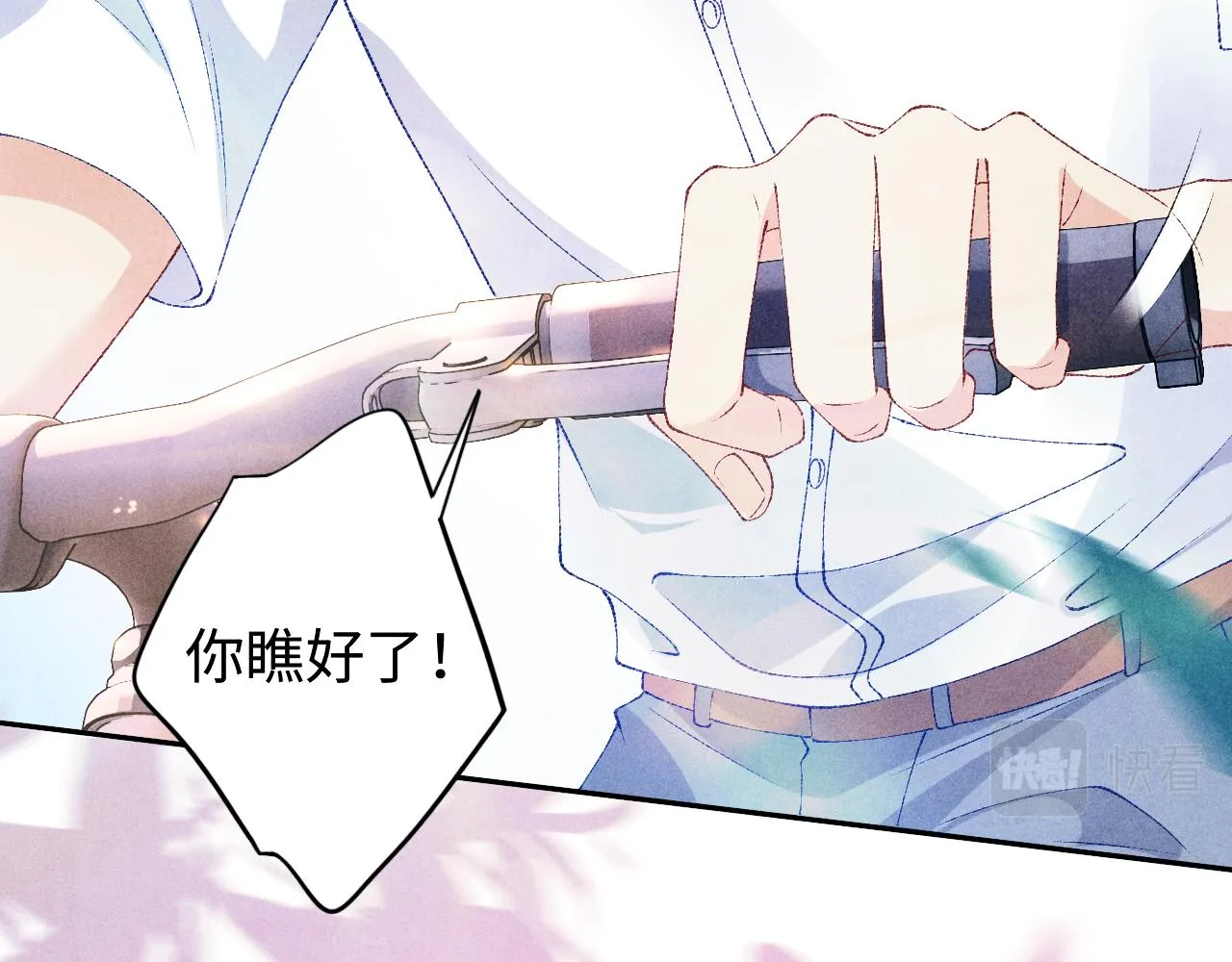 第63话 师哥哄珍珠 第65页