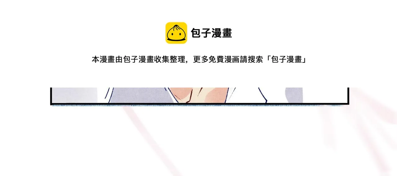 第63话 师哥哄珍珠 第71页