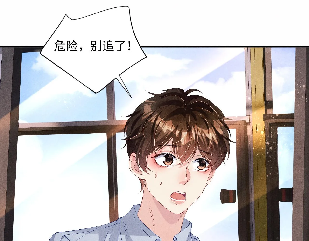 第63话 师哥哄珍珠 第72页