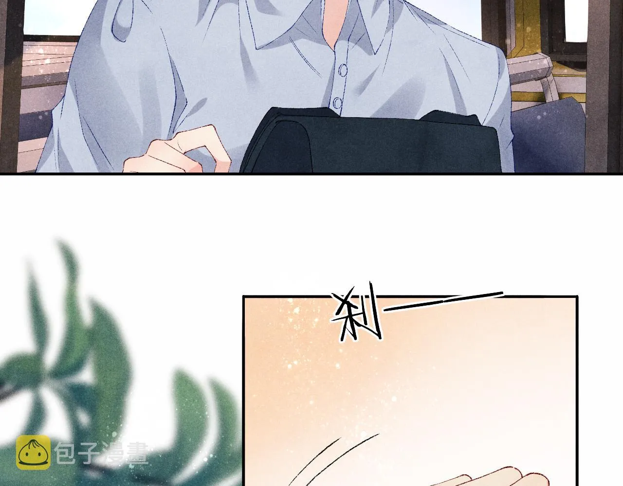第63话 师哥哄珍珠 第73页