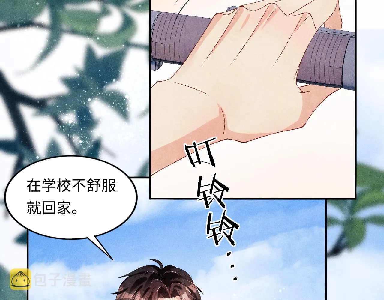 第63话 师哥哄珍珠 第74页