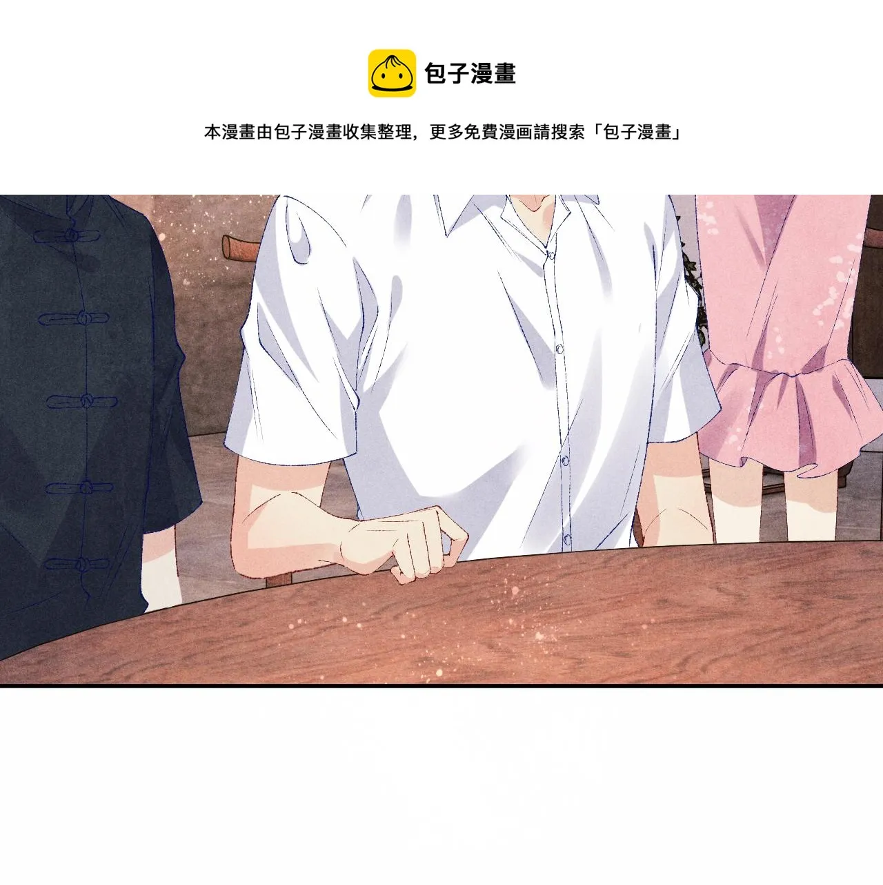 第63话 师哥哄珍珠 第81页