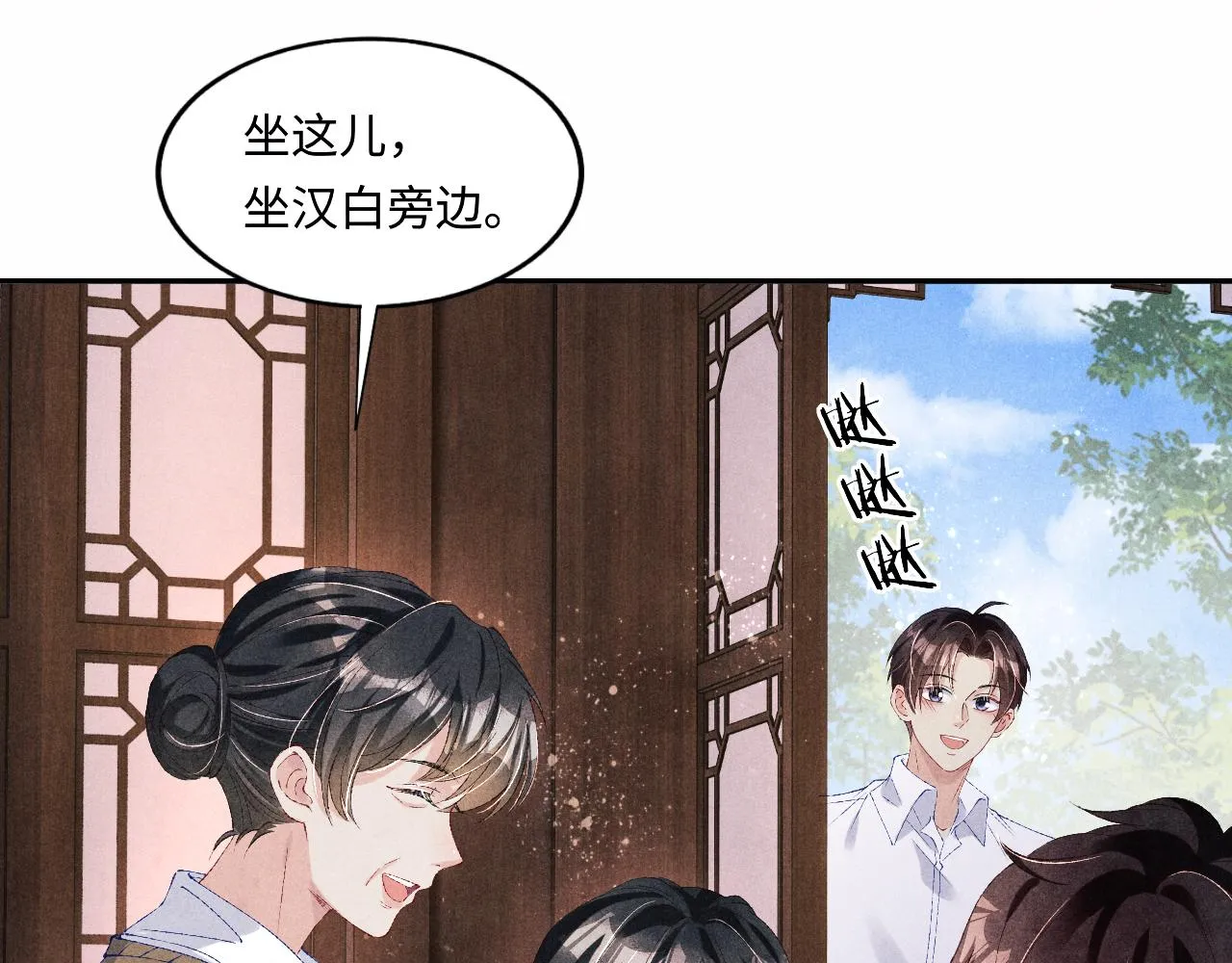 第63话 师哥哄珍珠 第82页