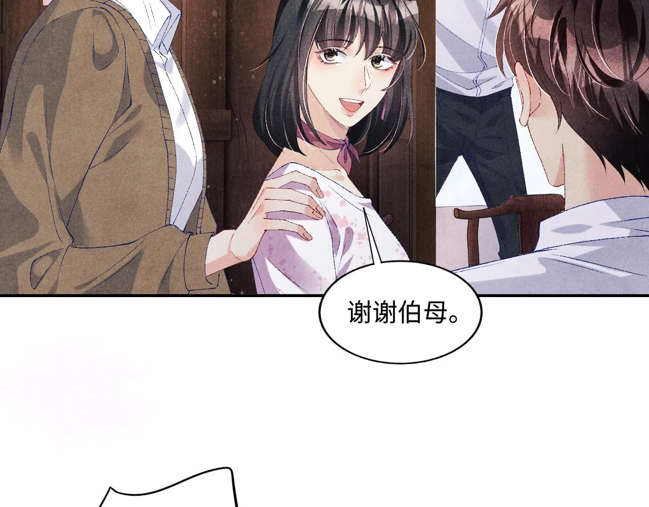 第63话 师哥哄珍珠 第83页