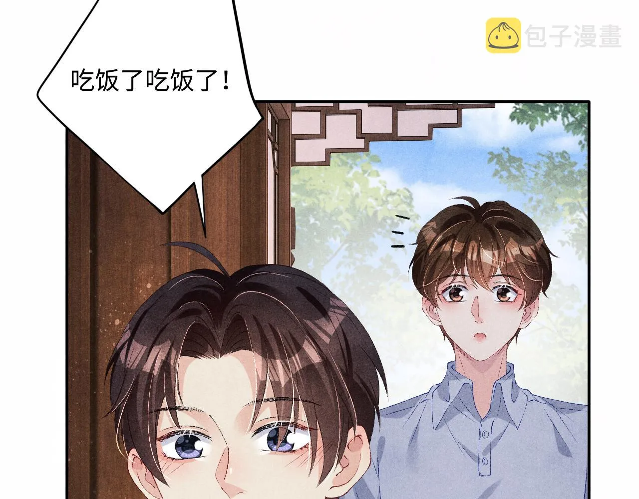 第63话 师哥哄珍珠 第84页