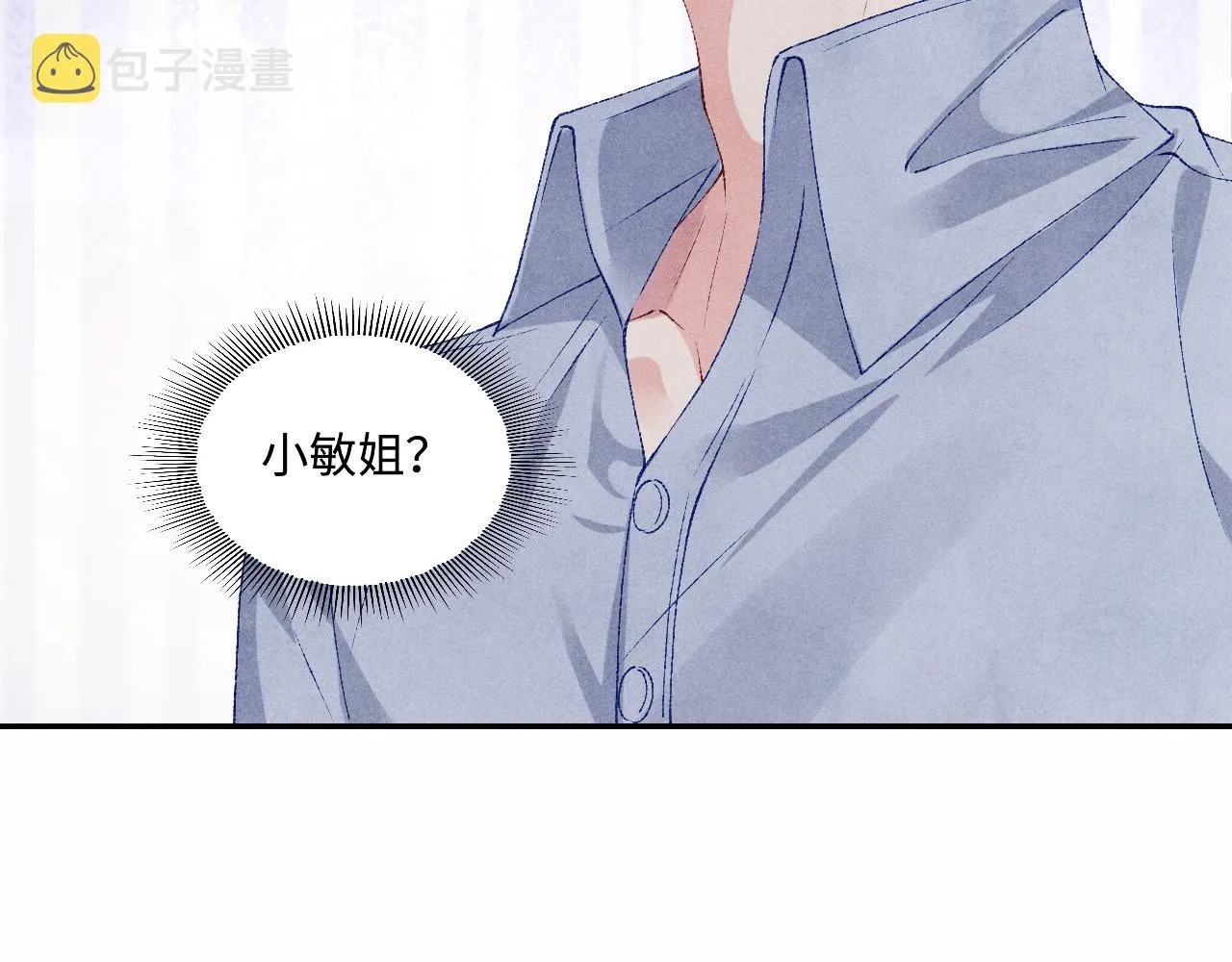 第63话 师哥哄珍珠 第87页