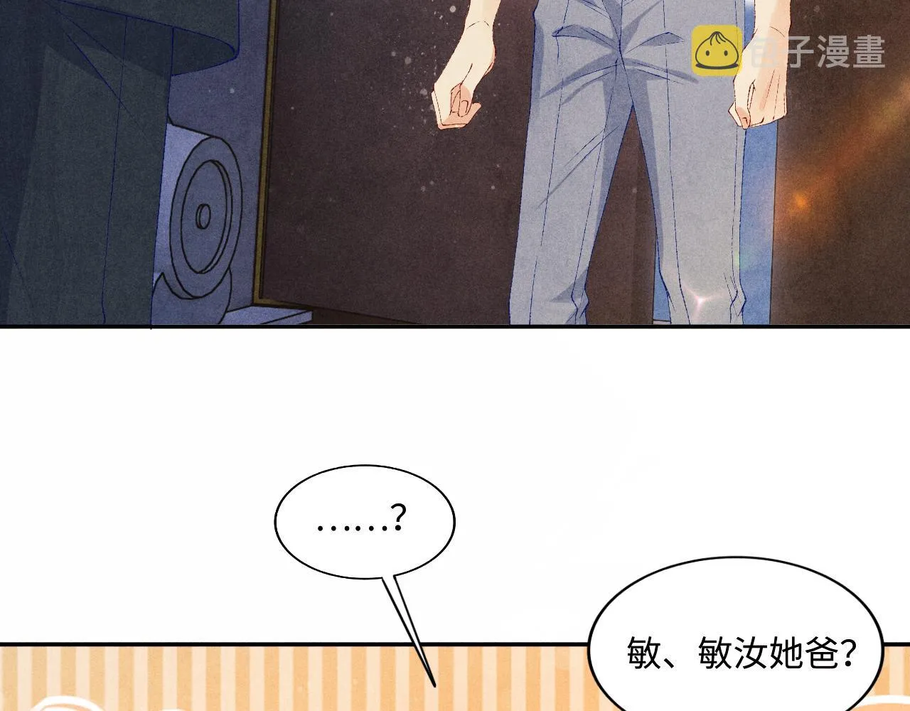 第62话 玫瑰印章坏了 第7页