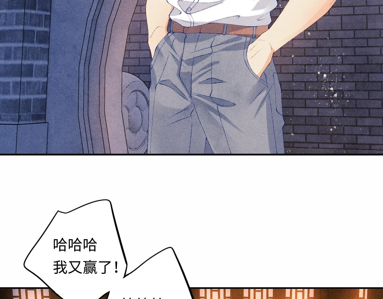 第62话 玫瑰印章坏了 第14页