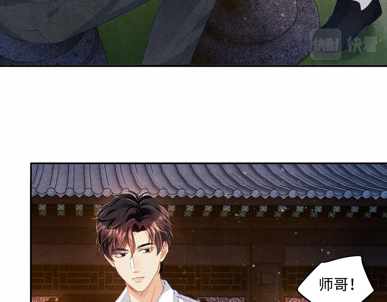 第62话 玫瑰印章坏了 第17页