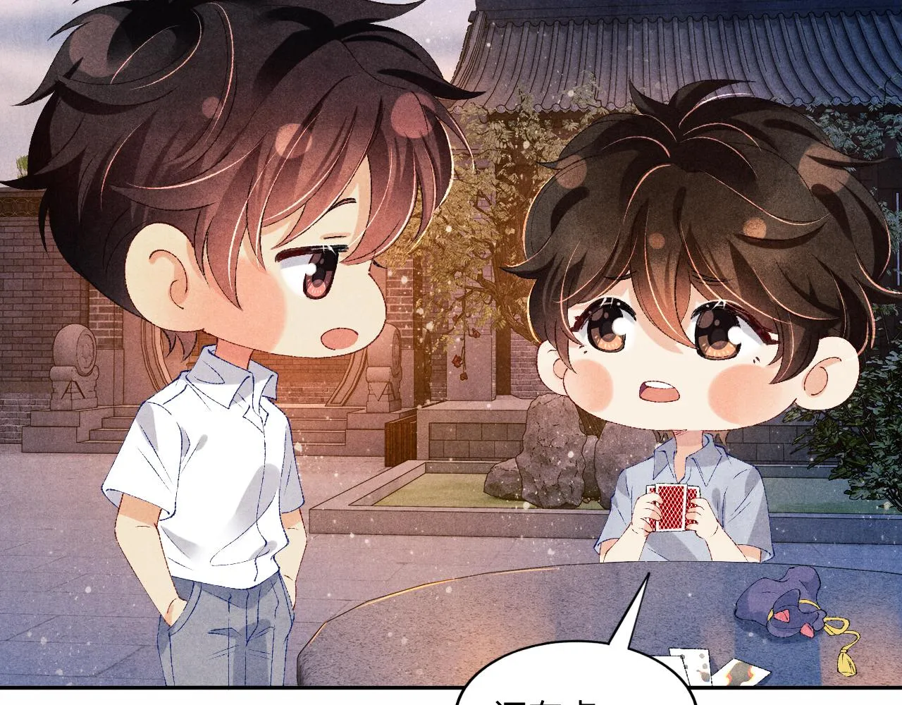 第62话 玫瑰印章坏了 第20页