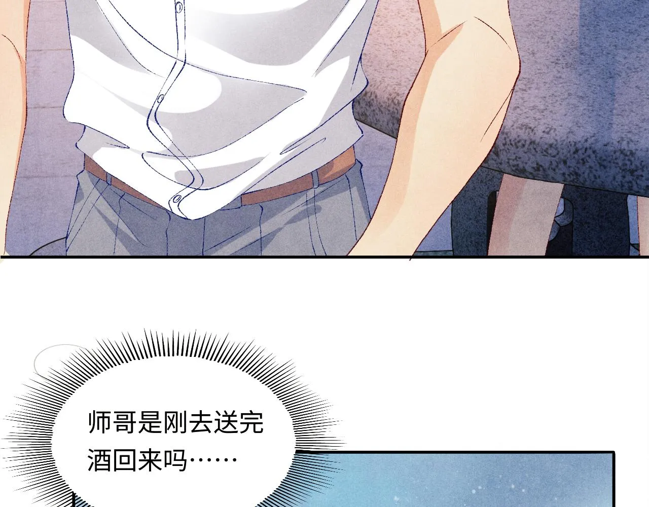 第62话 玫瑰印章坏了 第24页