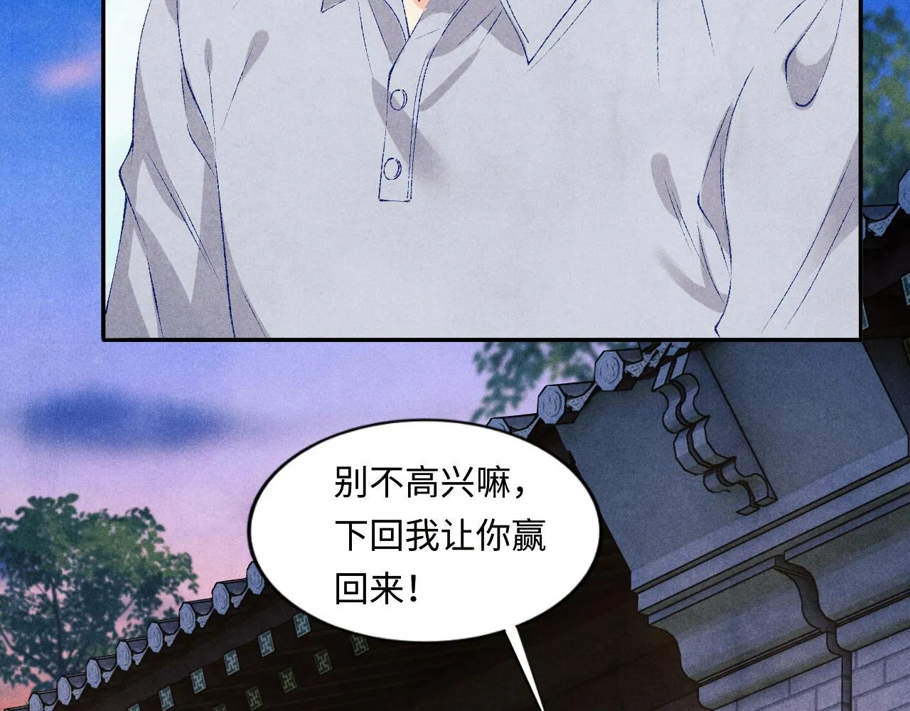 第62话 玫瑰印章坏了 第26页