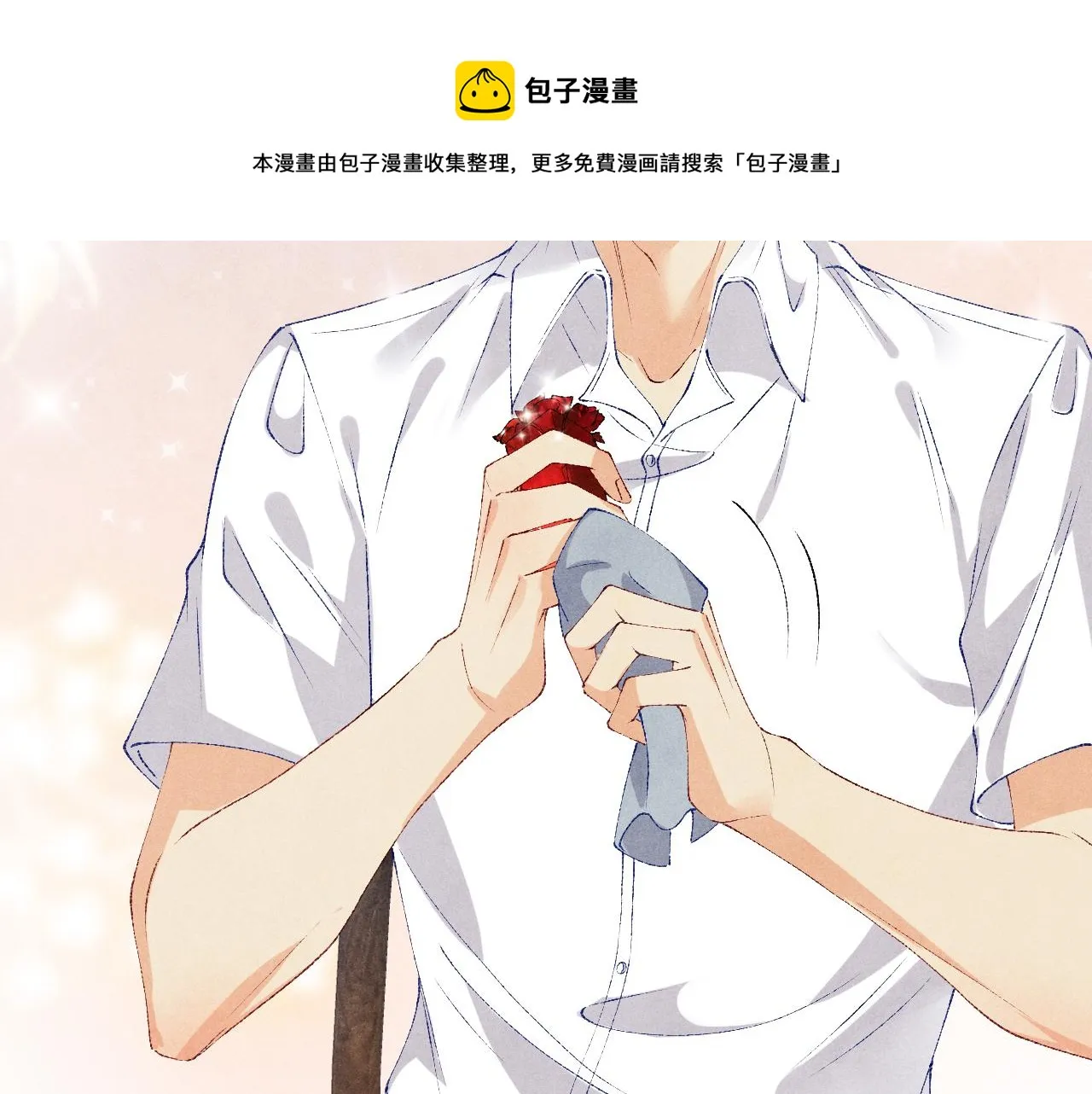 第62话 玫瑰印章坏了 第31页