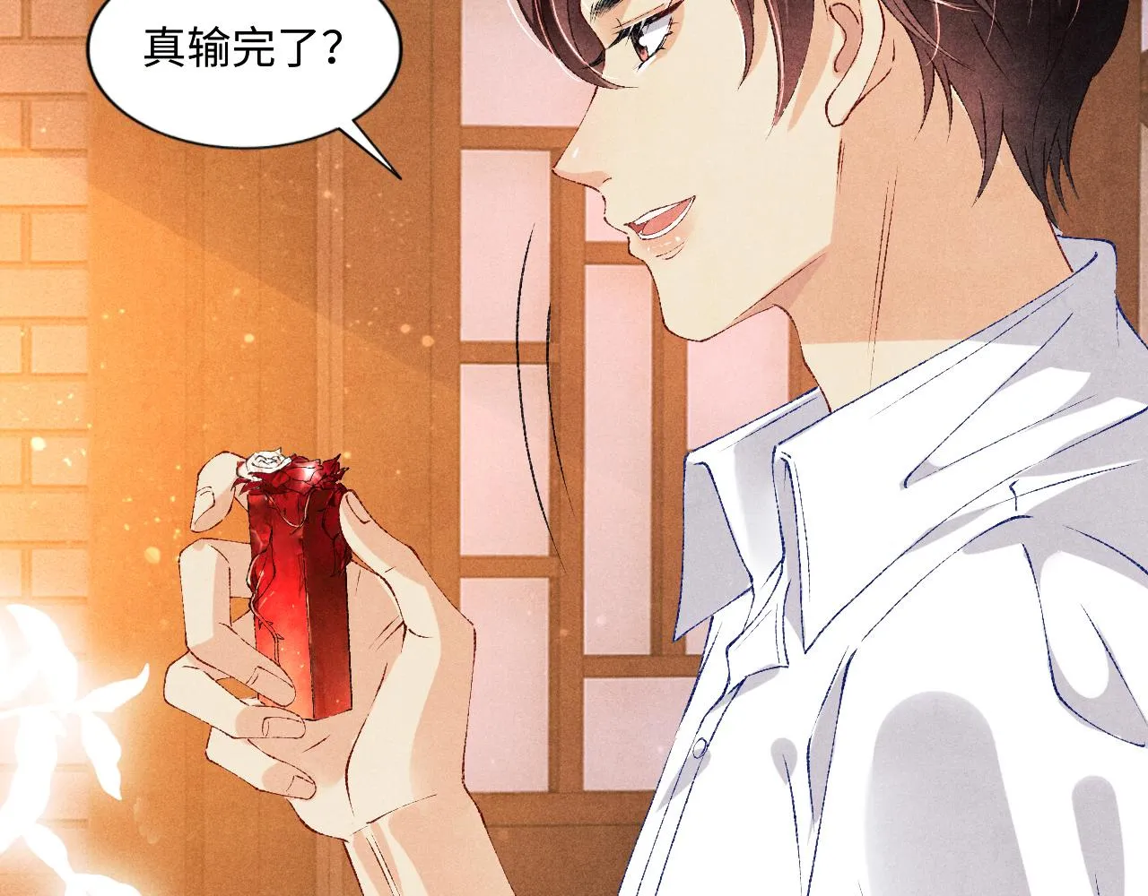 第62话 玫瑰印章坏了 第35页