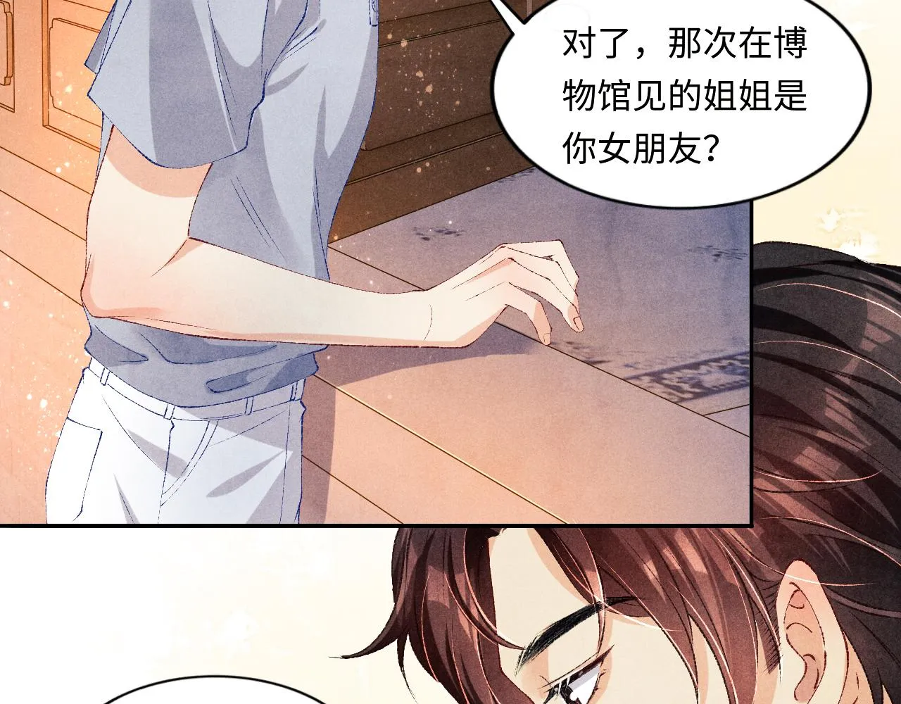 第62话 玫瑰印章坏了 第38页