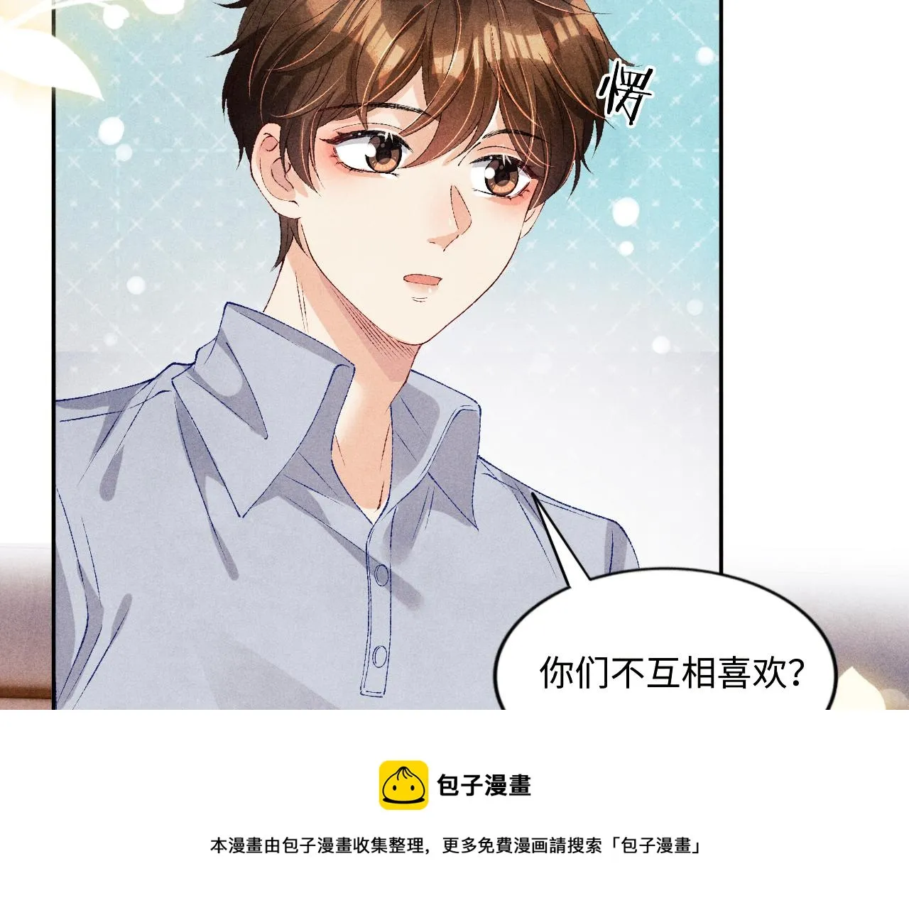 第62话 玫瑰印章坏了 第41页