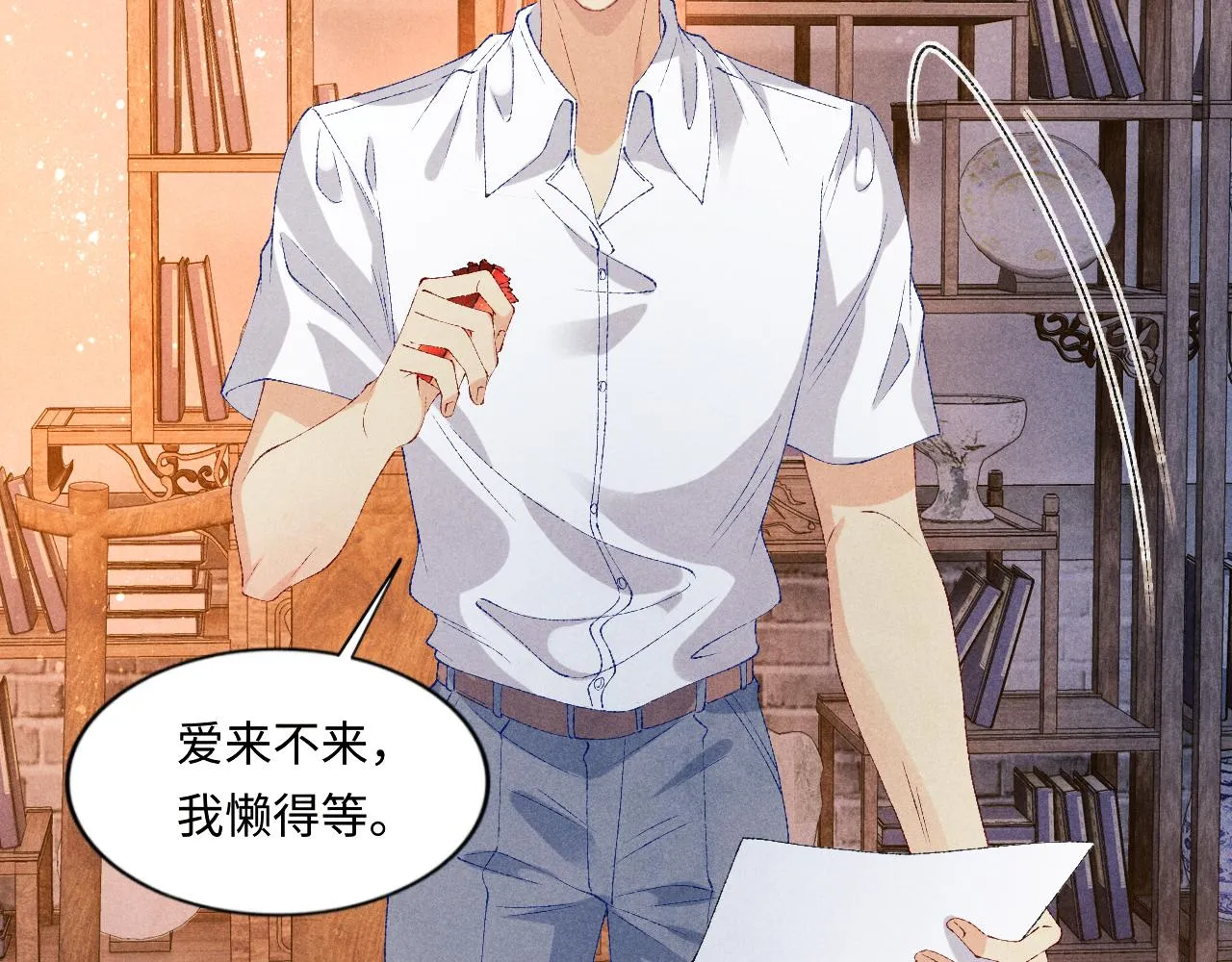 第62话 玫瑰印章坏了 第43页