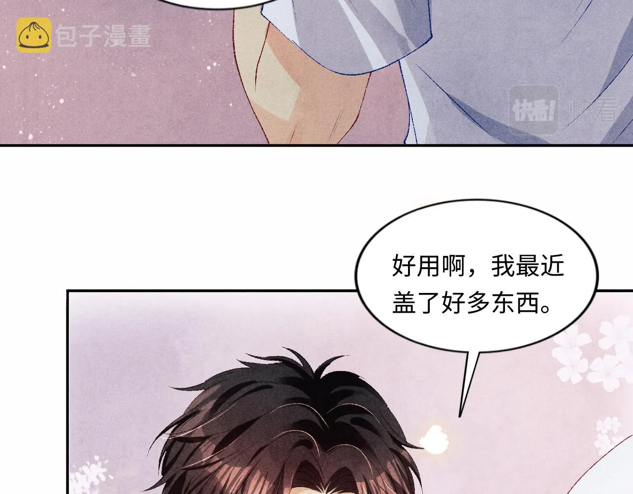 第62话 玫瑰印章坏了 第47页