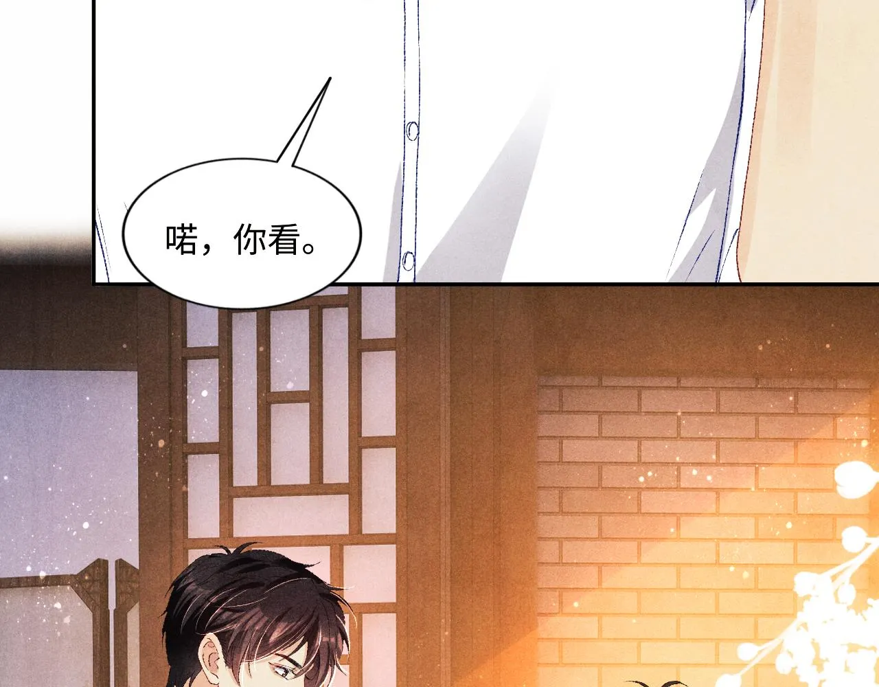 第62话 玫瑰印章坏了 第49页