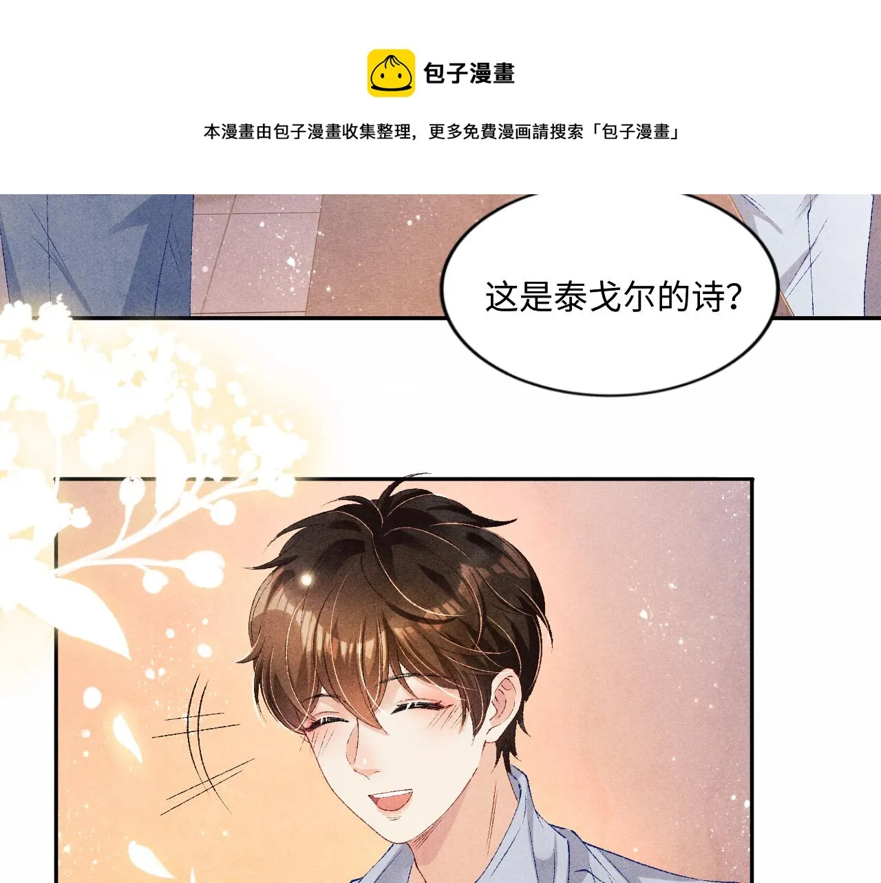 第62话 玫瑰印章坏了 第51页