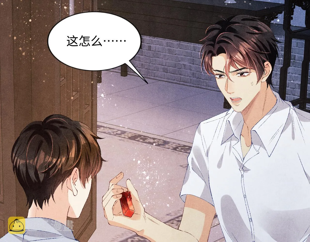 第62话 玫瑰印章坏了 第59页