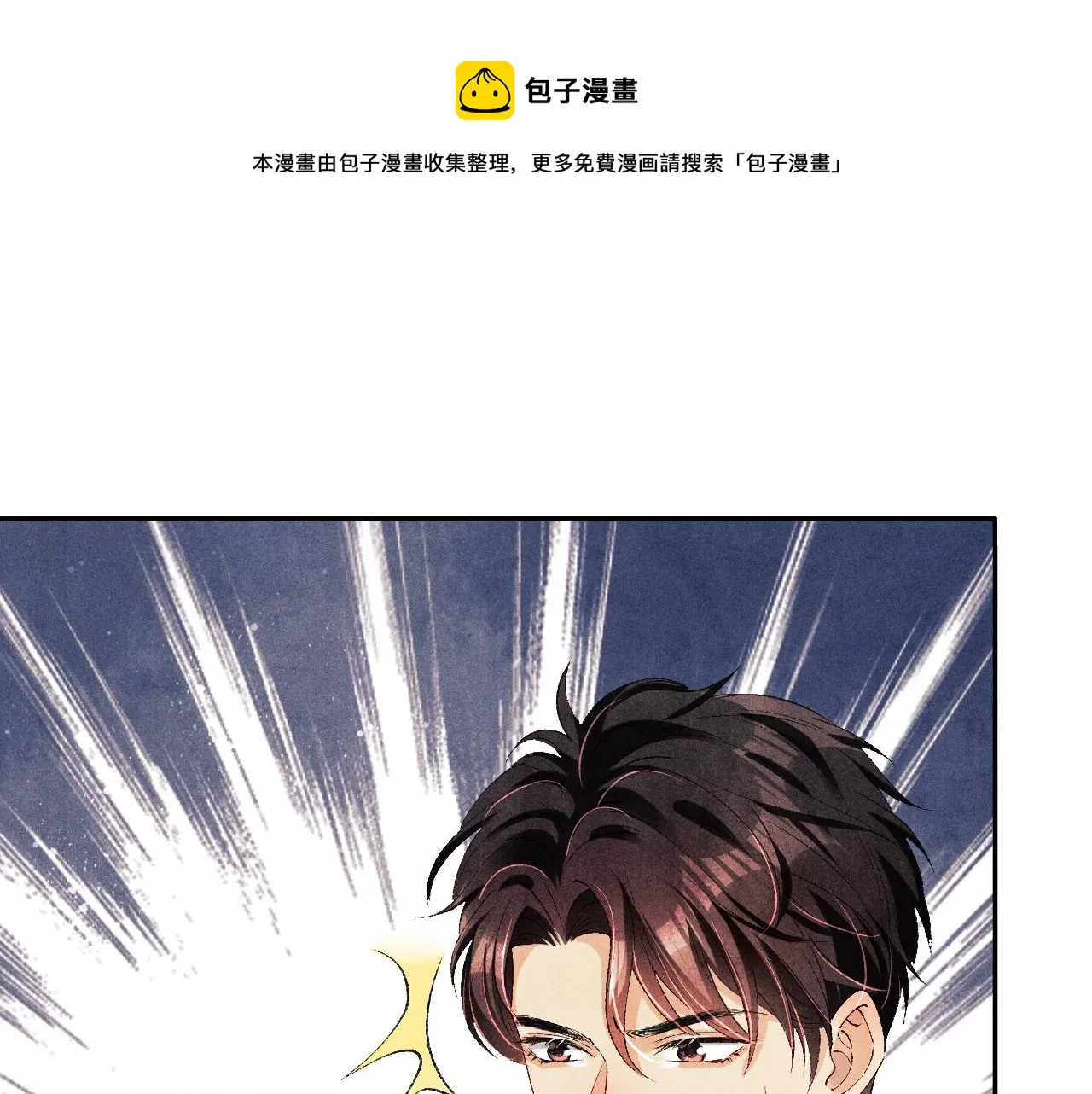 第62话 玫瑰印章坏了 第61页