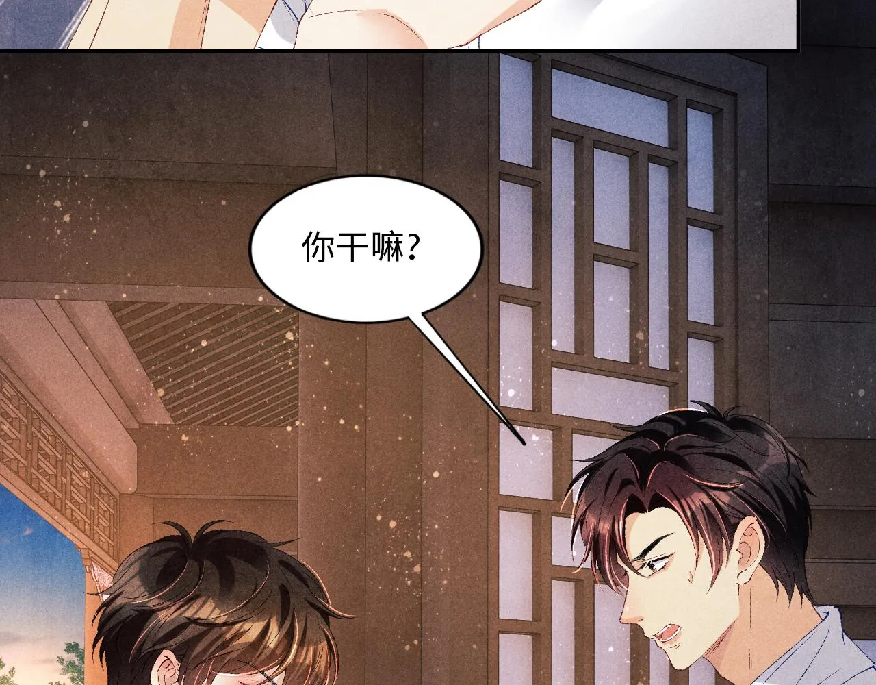 第62话 玫瑰印章坏了 第63页