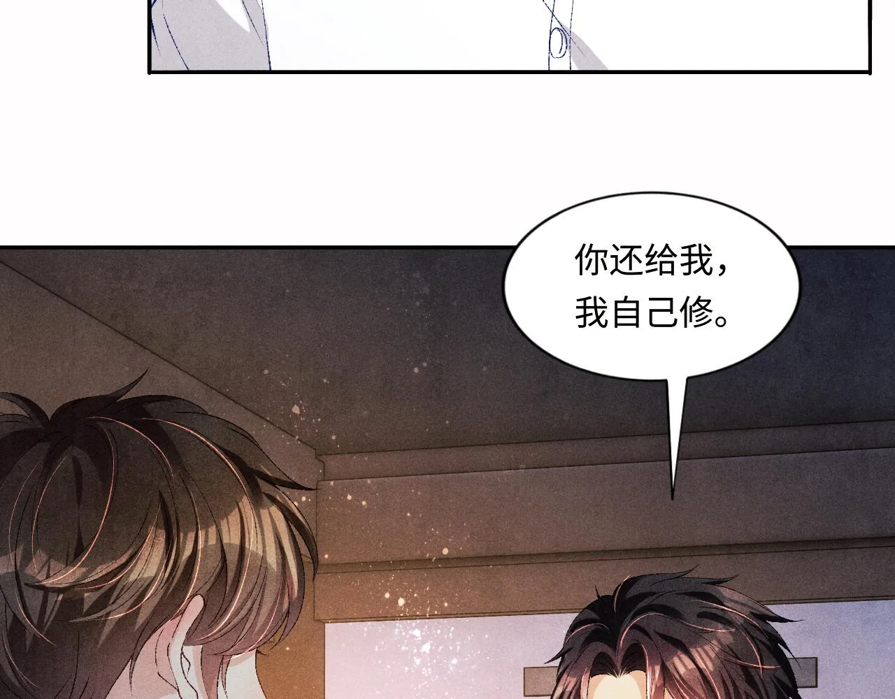 第62话 玫瑰印章坏了 第67页