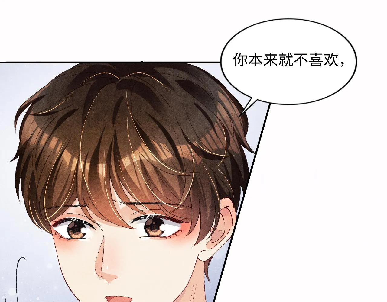 第62话 玫瑰印章坏了 第70页