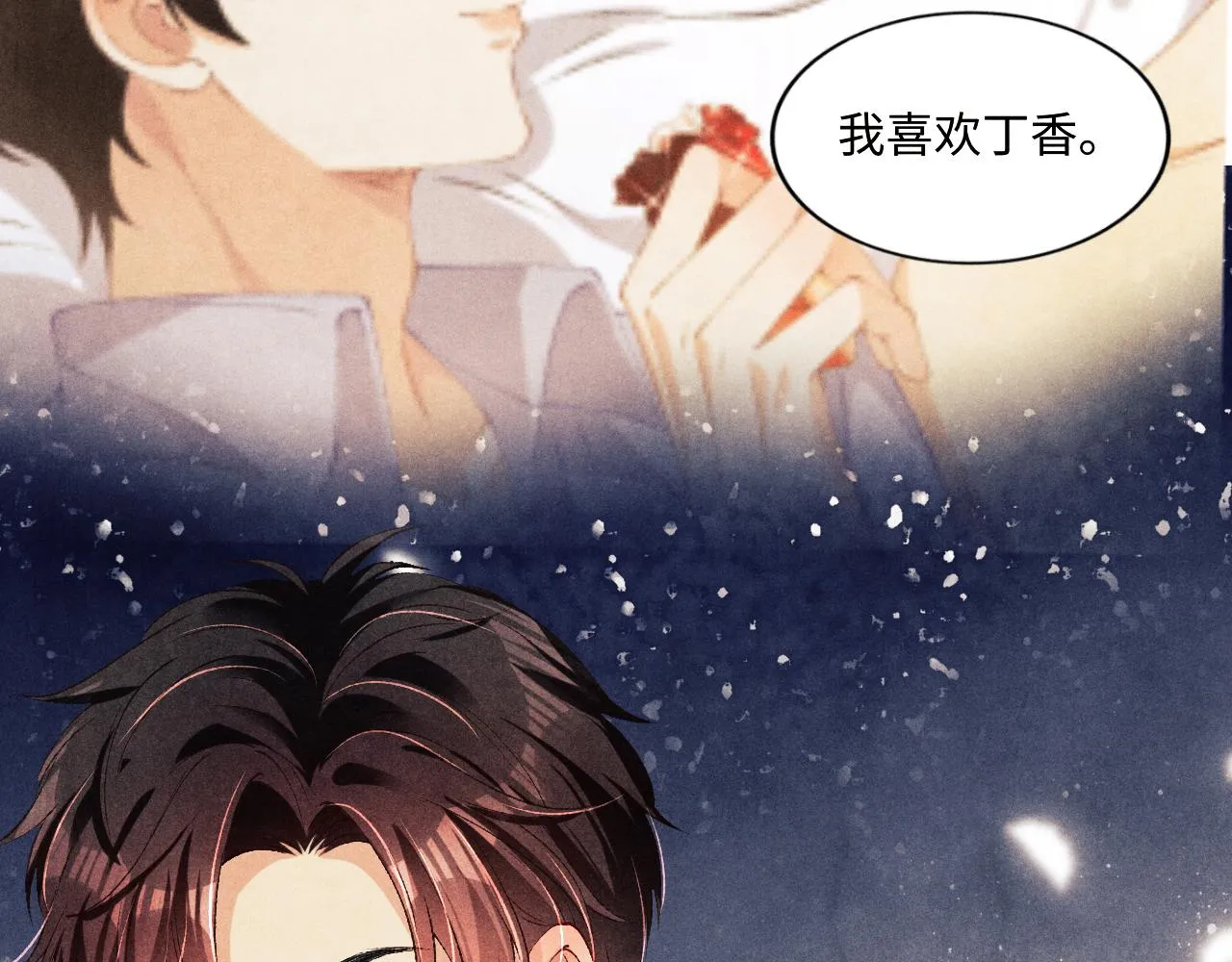 第62话 玫瑰印章坏了 第74页
