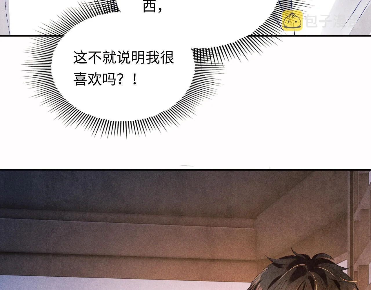 第62话 玫瑰印章坏了 第76页
